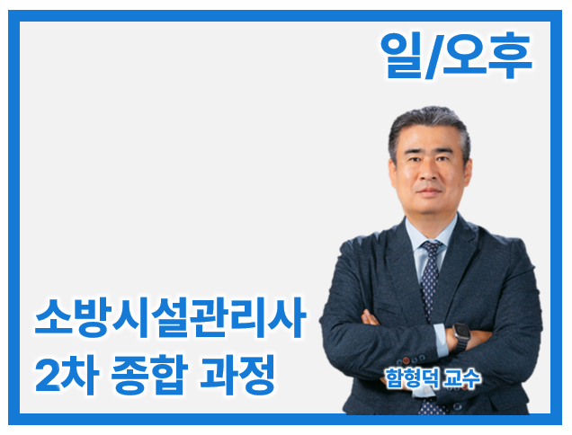2027 2차 종합(일/오후)