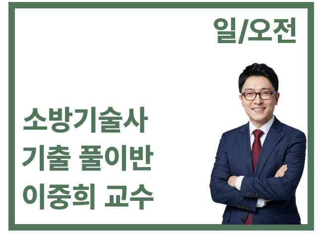 기출 풀이반(일/오전)
