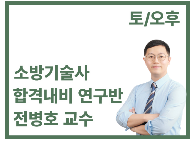 합격내비 연구반(토/오후)