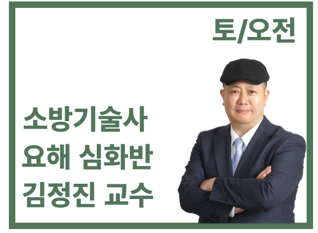 요해 심화반(토/오전)
