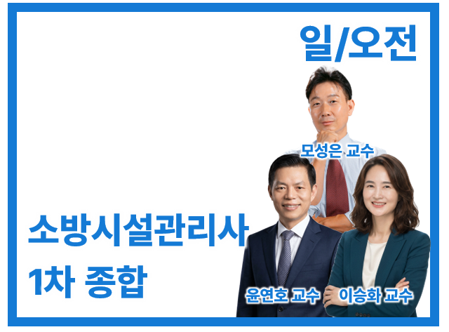 2027 1차 Basic 종합_일/오전