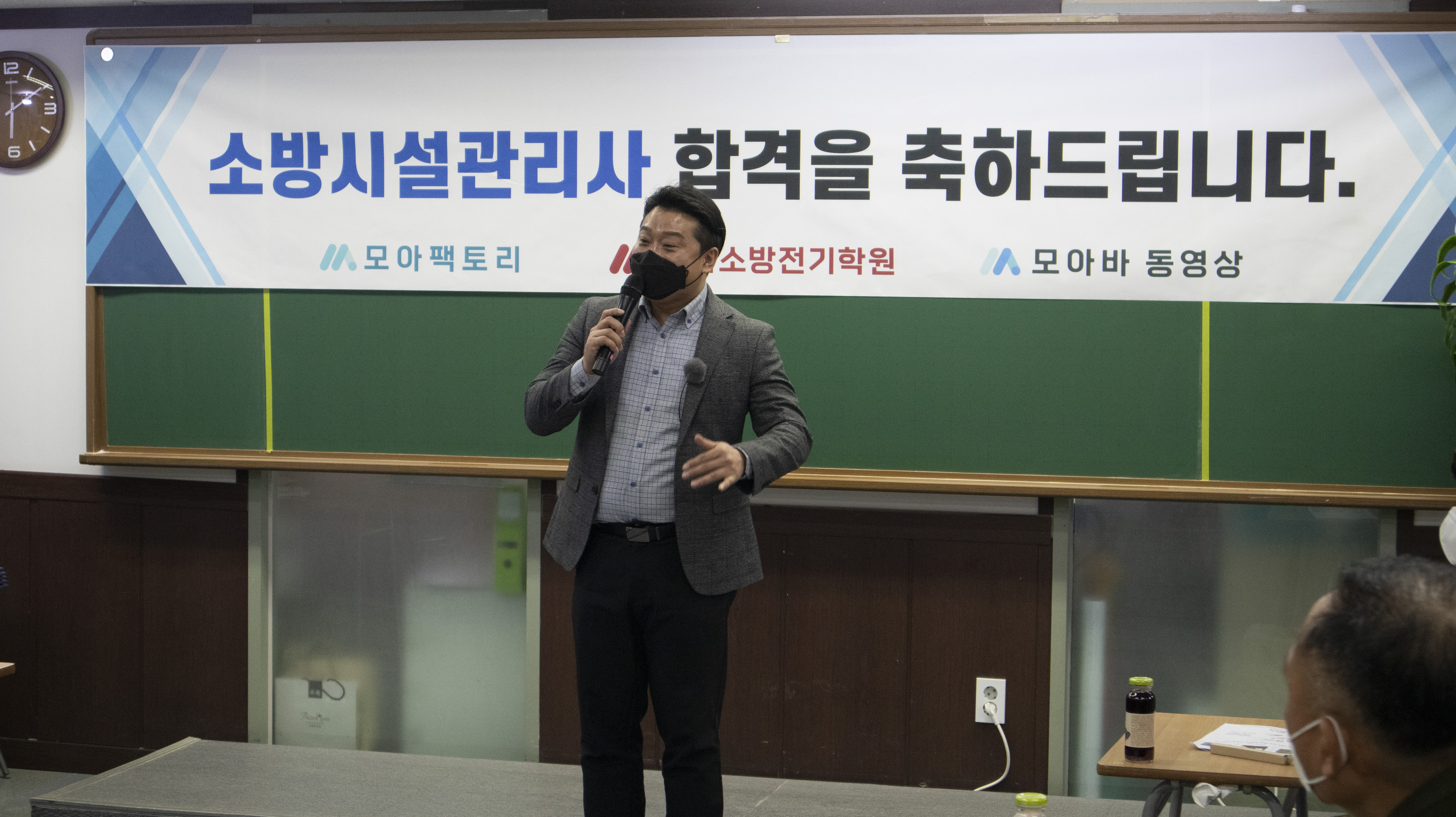 [2021] 제21회 소방시설관리사 합격자의 밤