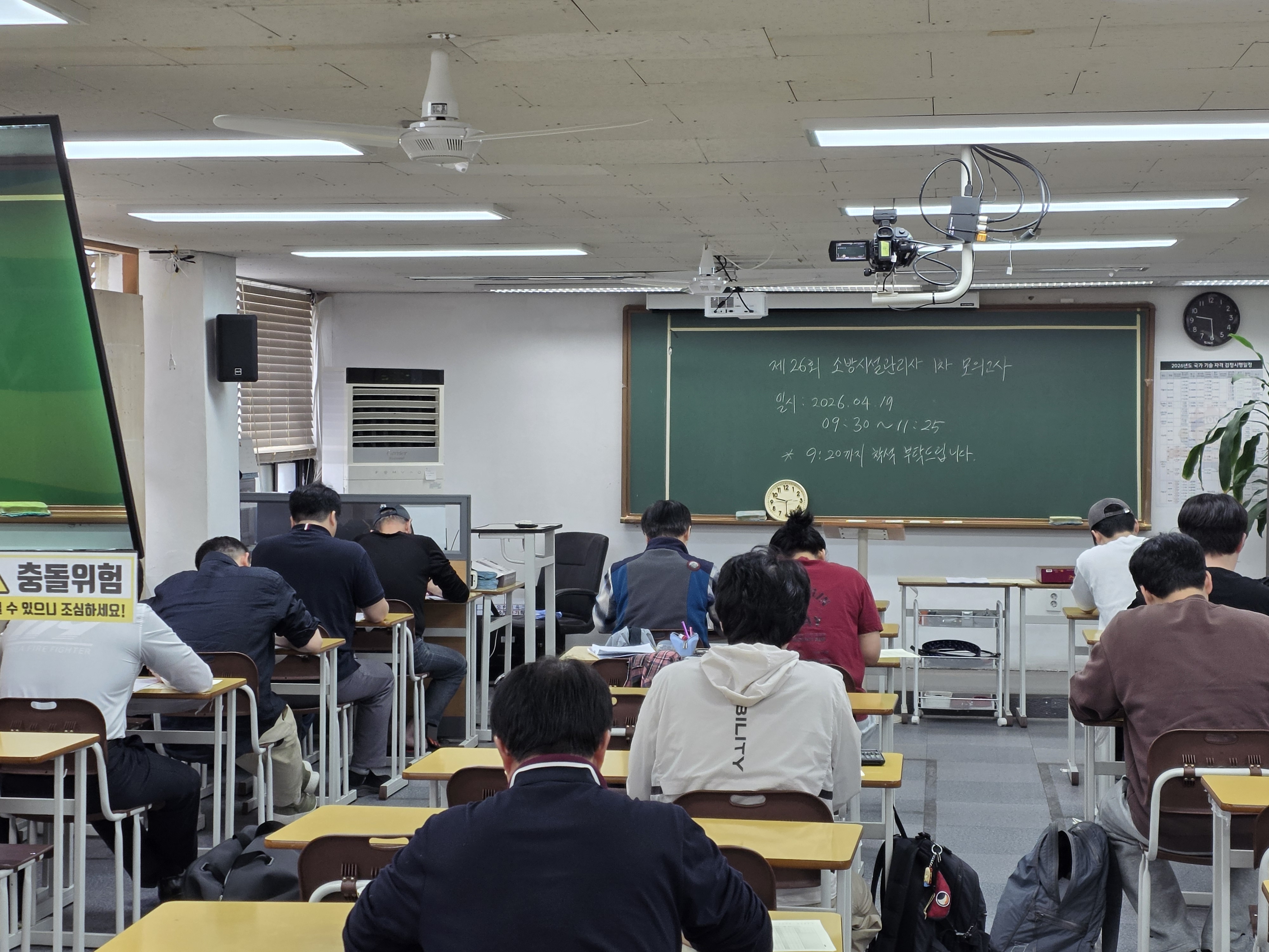 제26회 소방시설관리사 공개 모의고사