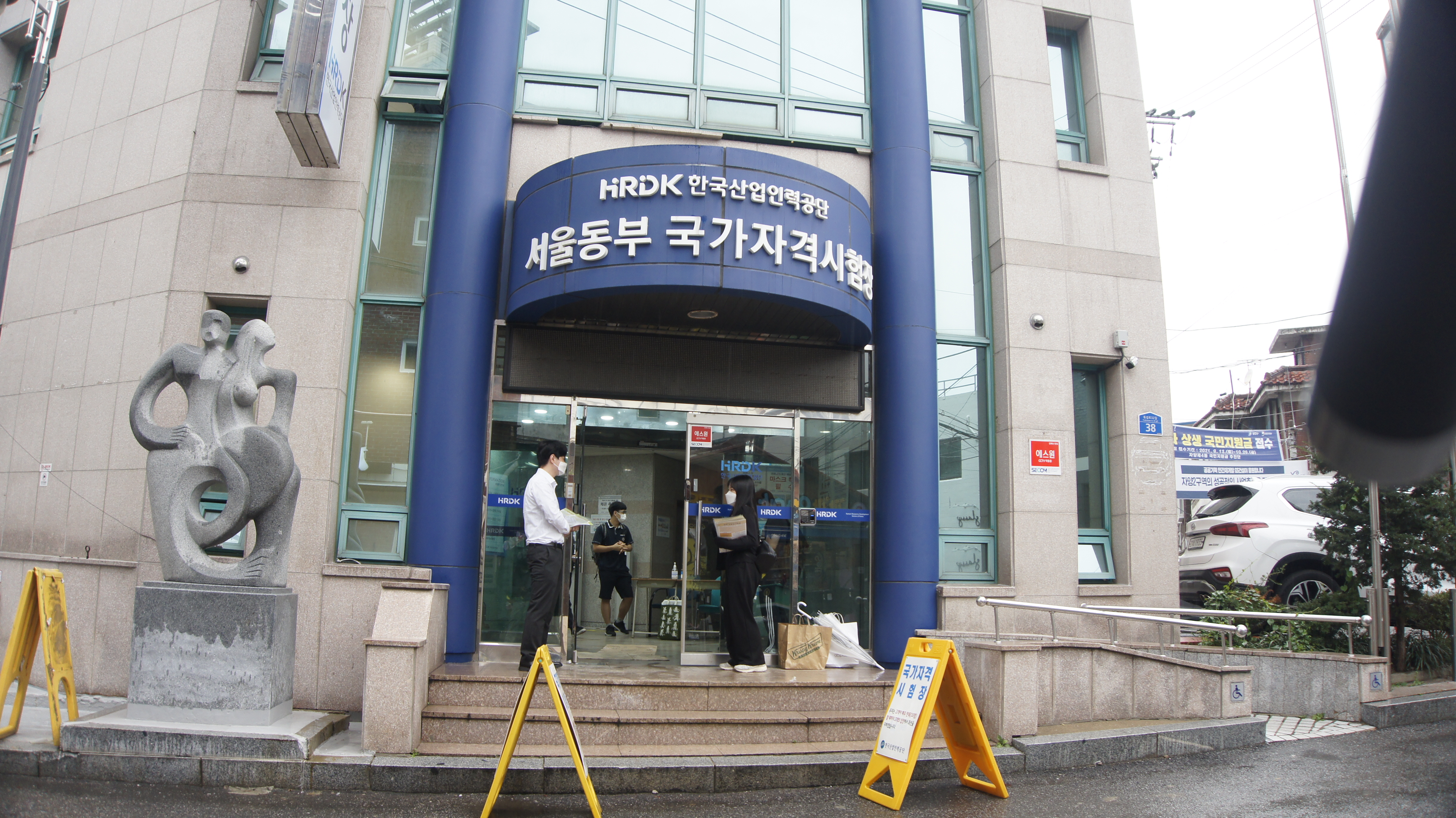 [2021] 전기교수팀 전기기능사 필기 합격기원 CBT시험장 방문 및 홍보활동