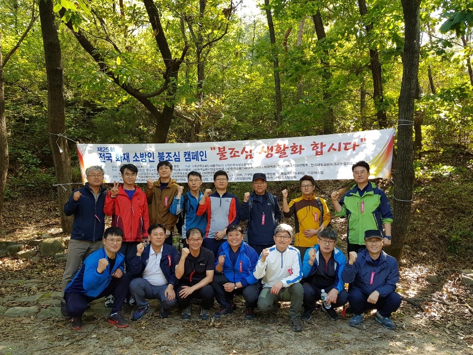 [2020] 전국 화재 소방인 불조심 캠페인