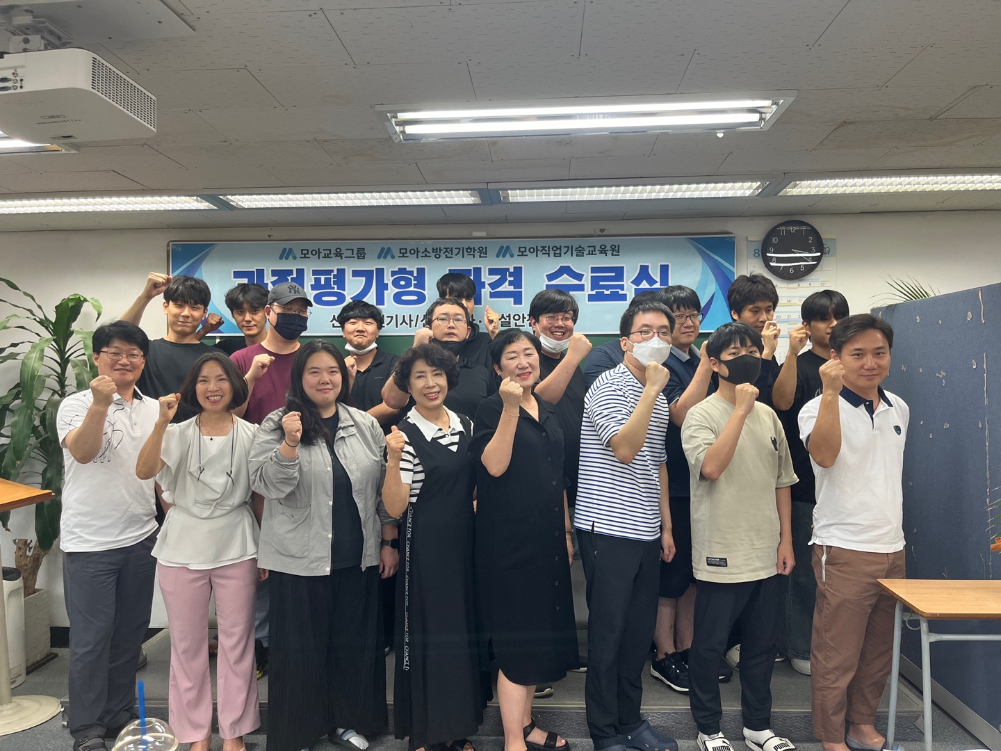 [2024] 과정평가형 산업안전기사 취득과정 수료식 24.08.23