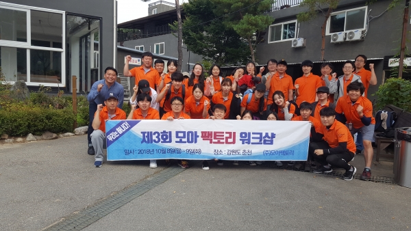 [2018] 제 3회 워크샵