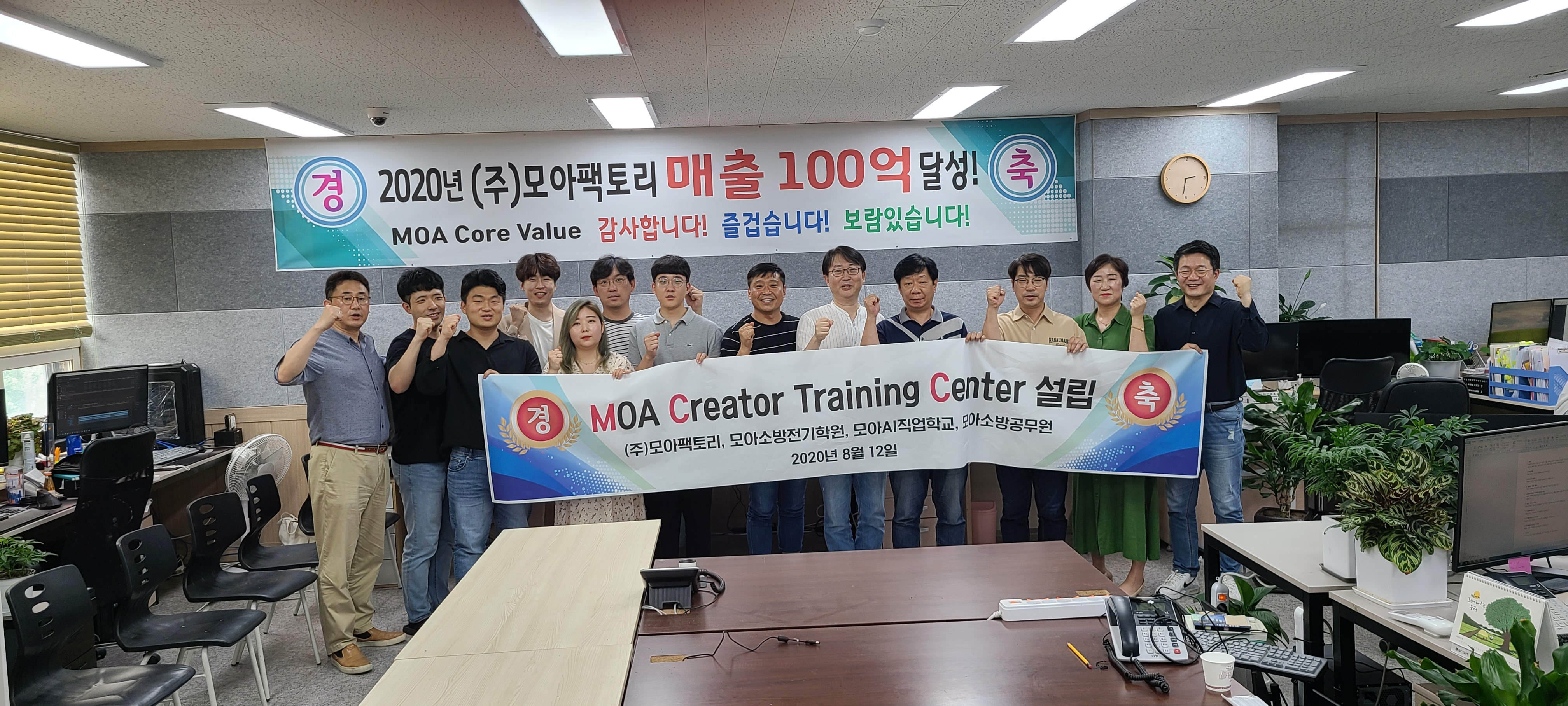 모아소방전기학원 크리에이터 센터(MCC) 설립식