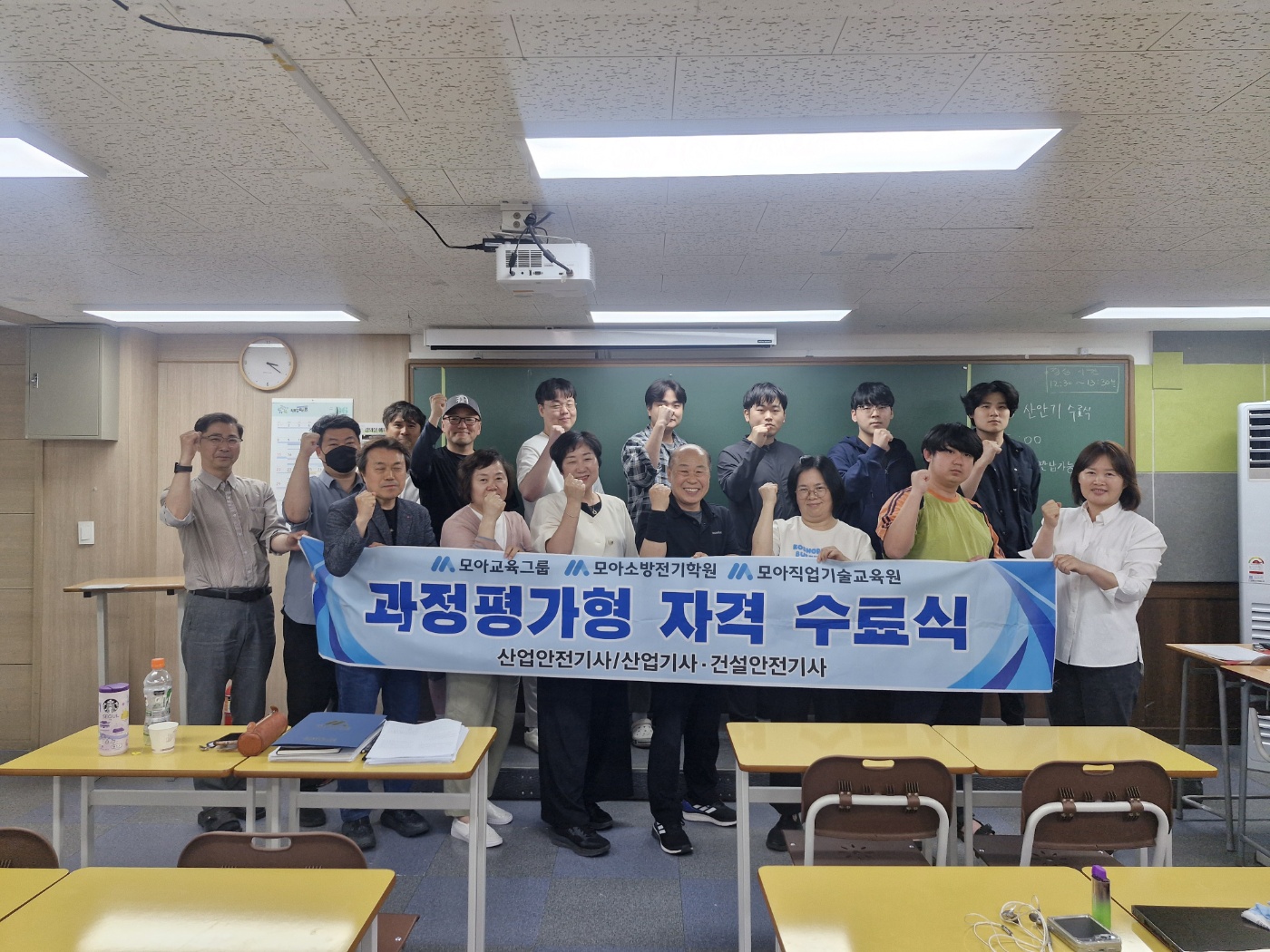 [2025] 과정평가형 수료식 [산업안전기사, 건설안전기사, 소방설비산업기사 전기분야, 소방설...