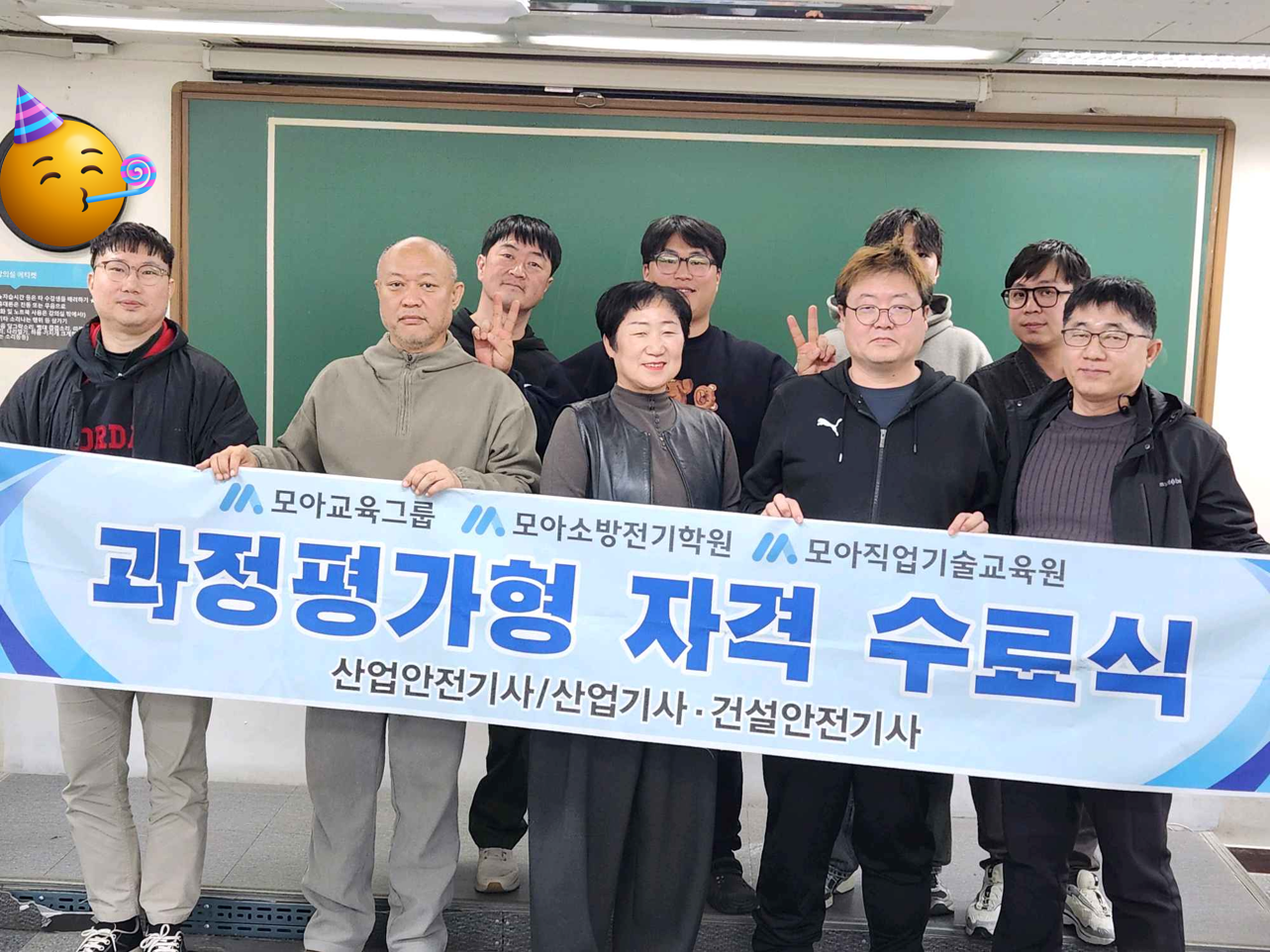 [2025] 과정평가형 수료식 [산업안전 산업기사, 건설안전기사]